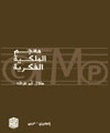 Abu Ghazaleh Intellectual Property Dictionary